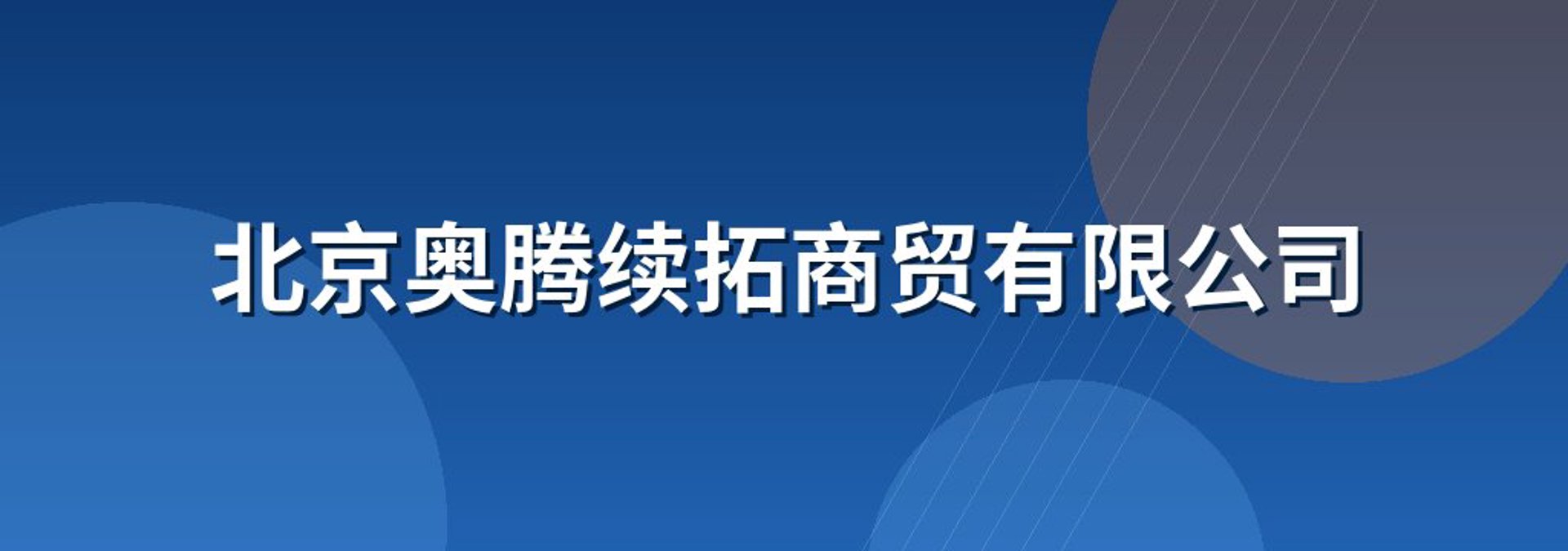 百孚特管理咨询